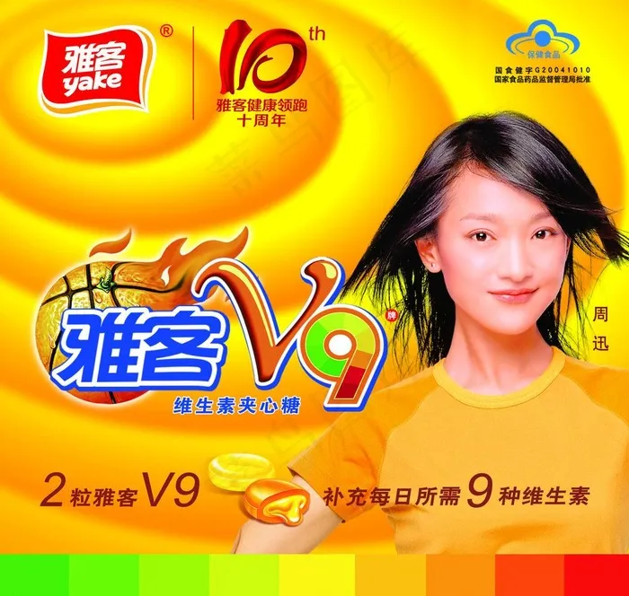 雅客广告图片(5102X5131(DPI:72))psd模版下载