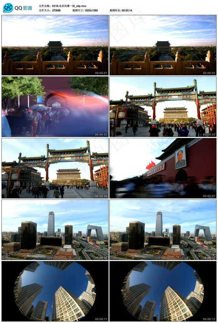 实拍北京风景宣传片纪录片视频