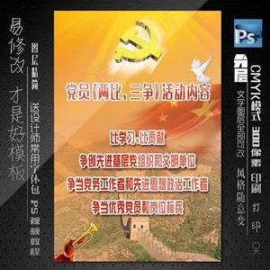 党建宣传栏
