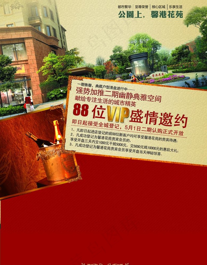 房地产报广(2705X3555(DPI:300))psd模版下载