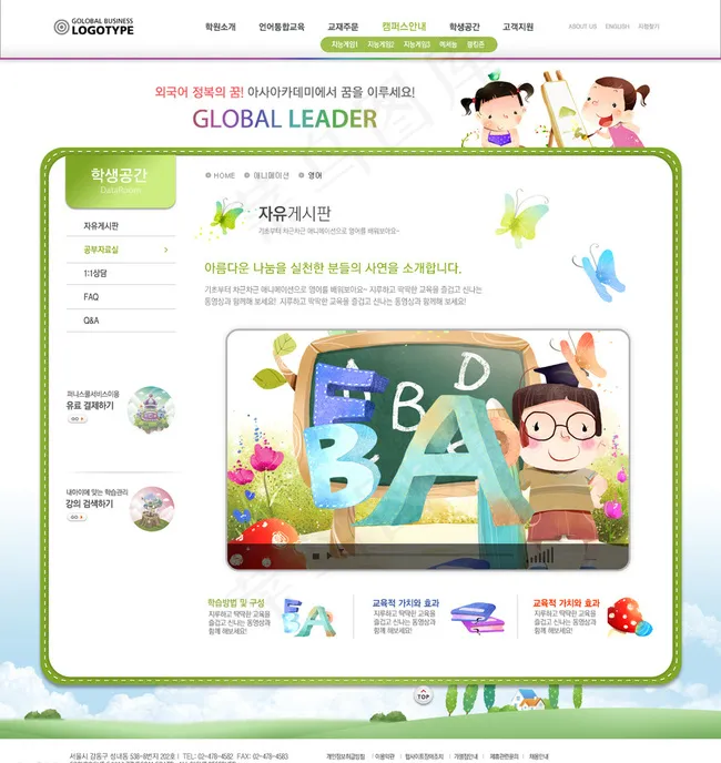 韩文网站设计图片psd模版下载