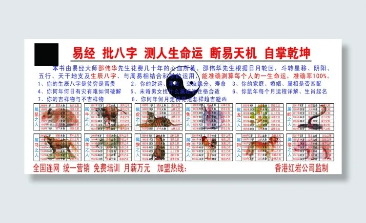 易经psd模版下载
