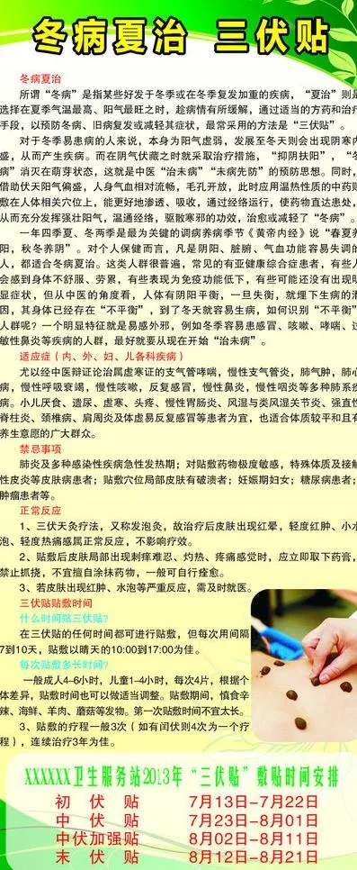 医院社区x展架展板图片cdr矢量模版下载