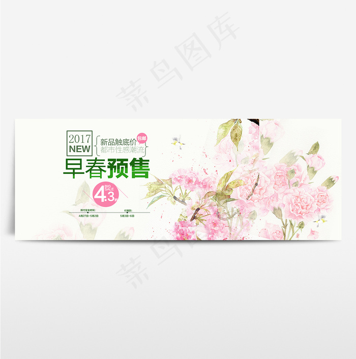 淘宝电商海报服装女装banner背景