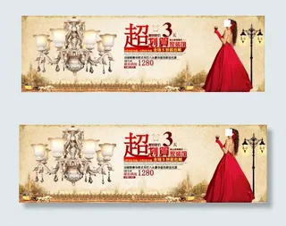 淘宝首页轮播海报图片