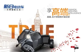 新日电动车海报图片