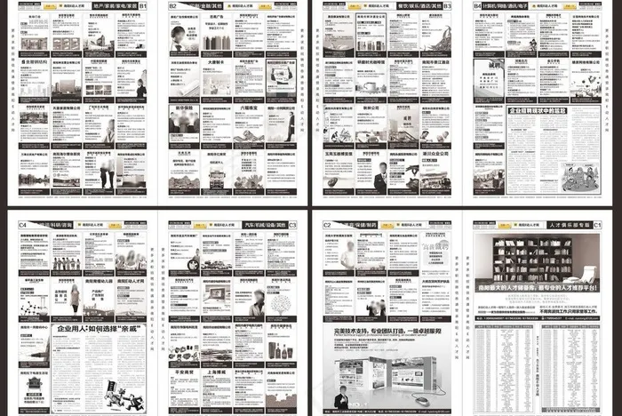 期刊 人才网 招聘图片cdr矢量模版下载