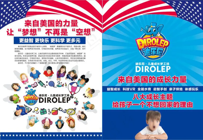 开业宣传psd模版下载