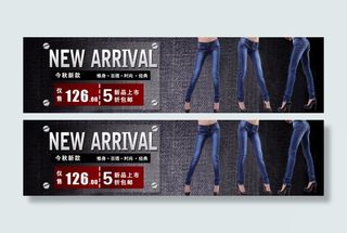 淘宝百搭牛仔裤广告图