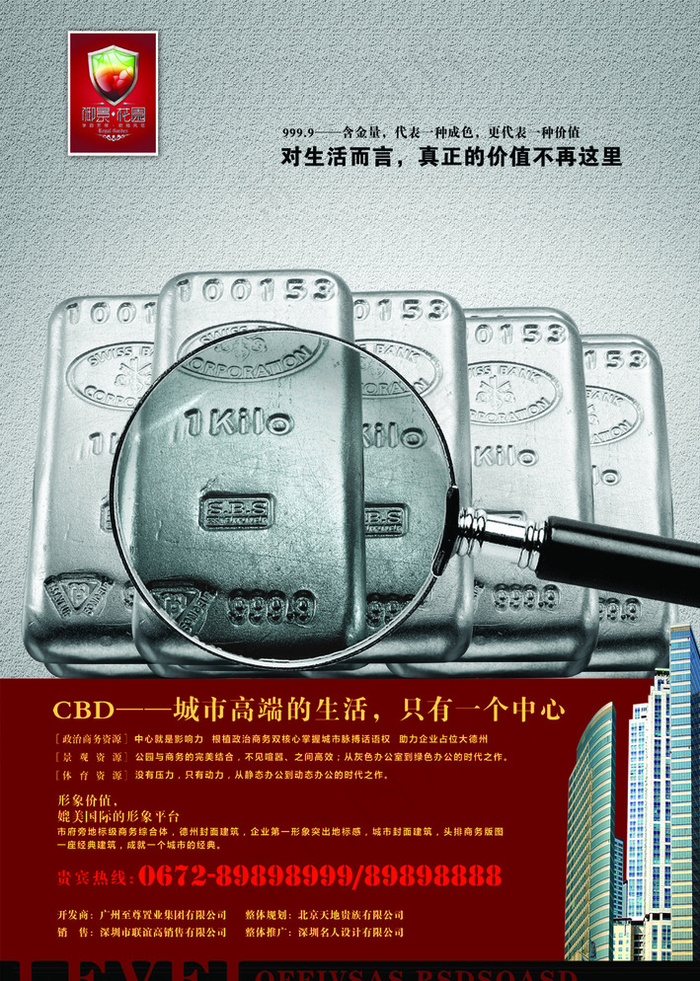 豪宅广告图片psd模版下载