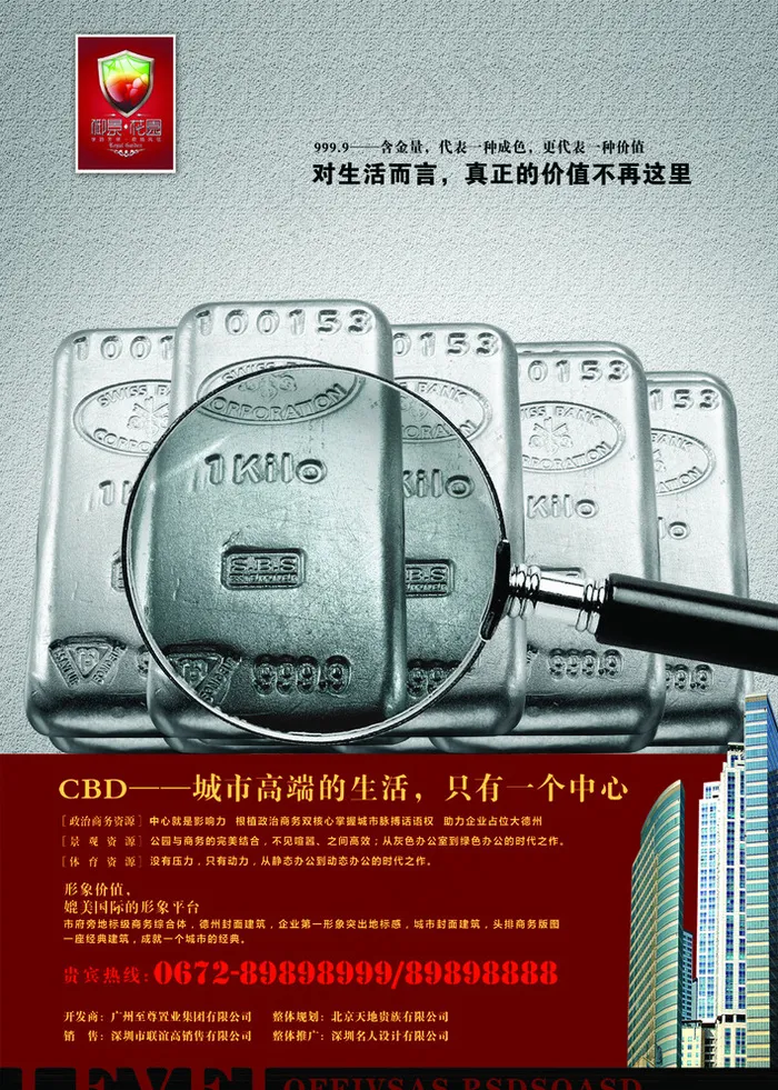 豪宅广告图片psd模版下载