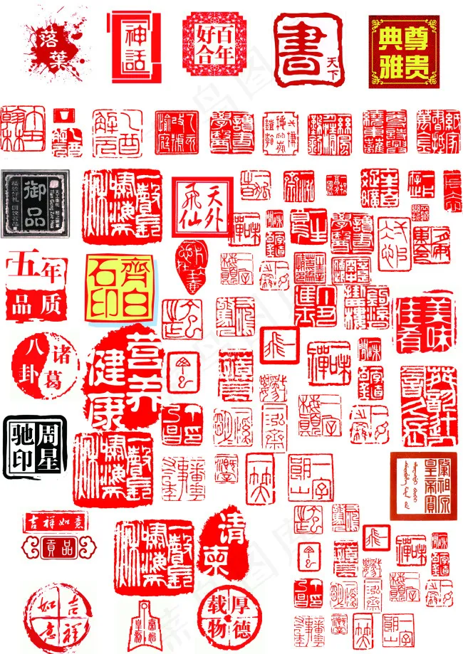 印章psd模版下载