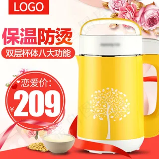 淘宝天猫直通车钻展主图设计创意主图活动图