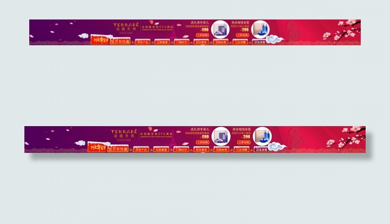 阿里年货节店招psd源文件练习