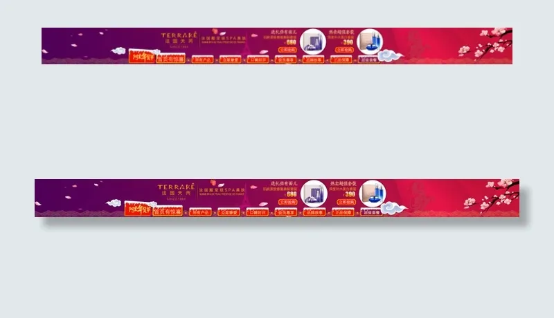 阿里年货节店招psd源文件练习(1920X150(DPI:72))psd模版下载