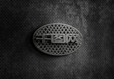 潮流logo展示样机