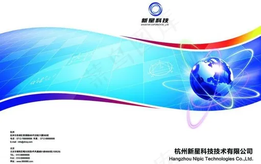 科技企业画册封面图片