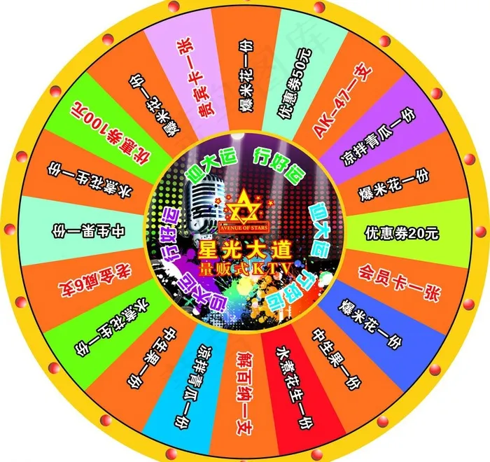 ktv转盘图片cdr矢量模版下载