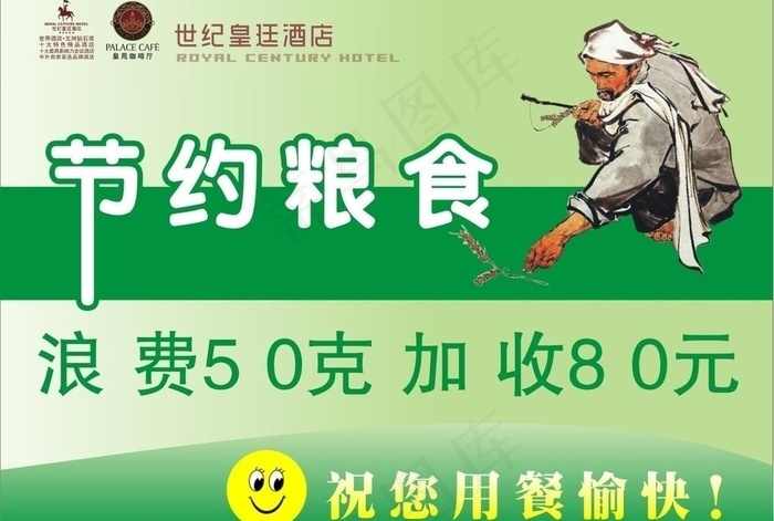 珍惜食品kt版图片