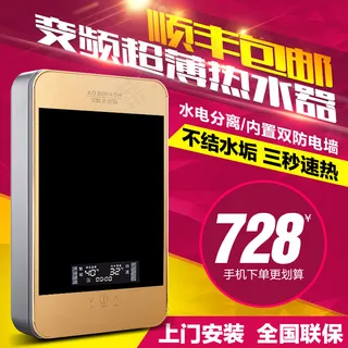 淘宝热水器直通车主图PSD