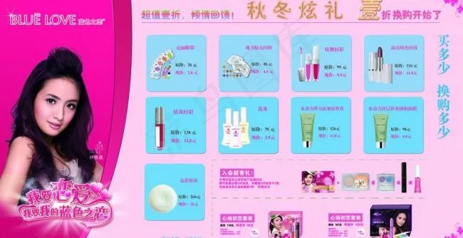 化妆品促销海报图片(5906X3374(DPI:300))psd模版下载