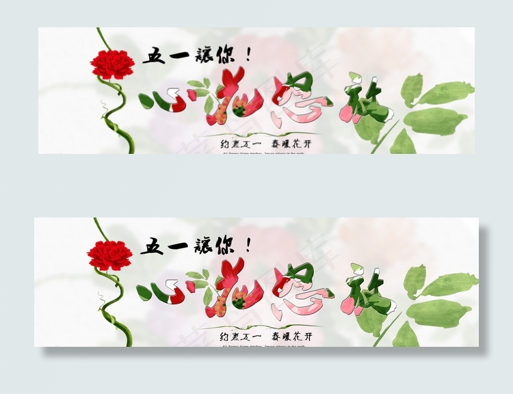 51劳动节图片psd模版下载