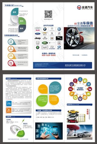 三折页-正稿-转曲