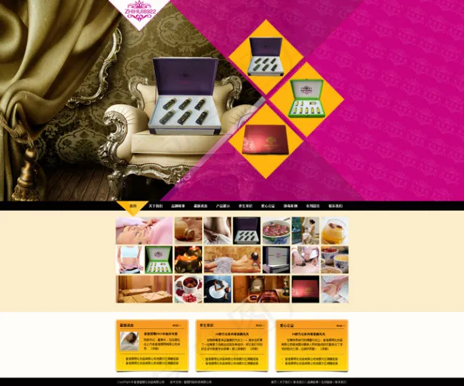 淘宝化妆品网站模板psd素材免费下...psd模版下载