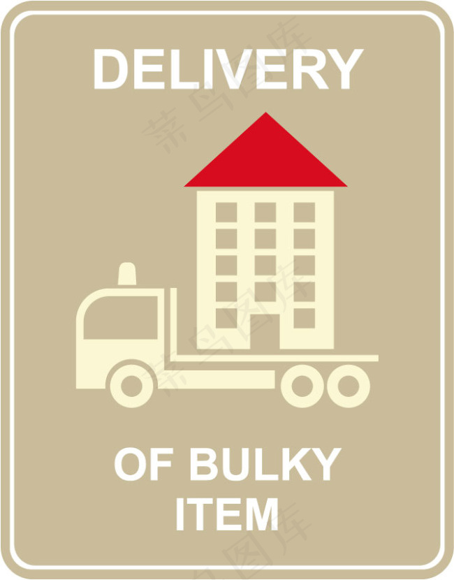 矢量图货物拖运