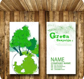 环保名片图片