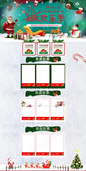 2017淘宝圣诞节促销首页装修模板