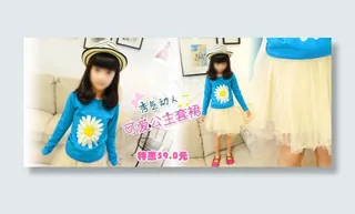 淘宝女童店铺套裙连衣裙海报