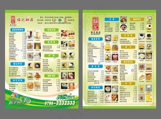 甜品宣传单图片