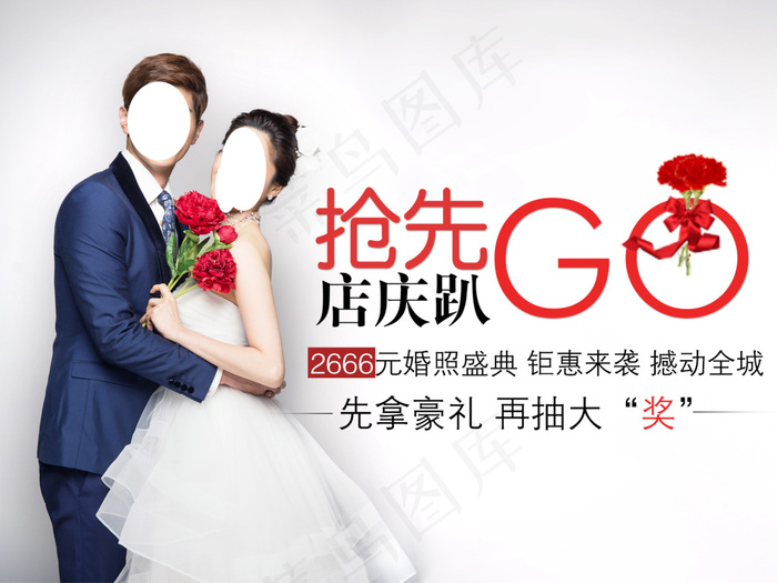 店庆 周年店庆psd模版下载