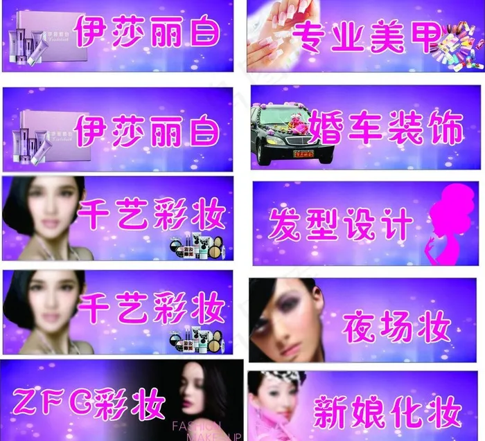 美容 美甲图片