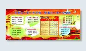 文明从一言一行开始