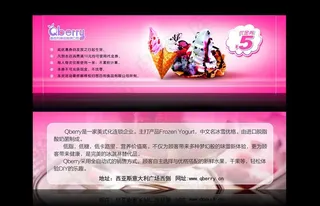 冰淇淋优惠券图片