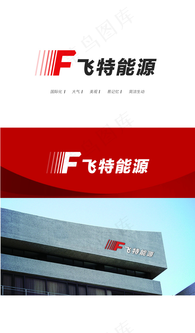 能源logo设计ai矢量模版下载