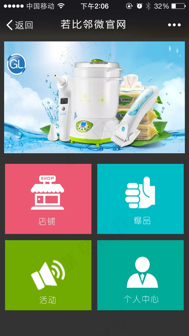 手机APP页面设计