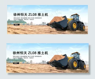 推土机网站页面设计