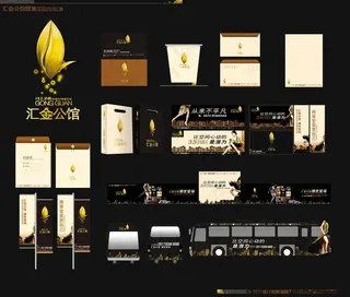 地产项目提案 汇金公馆图片