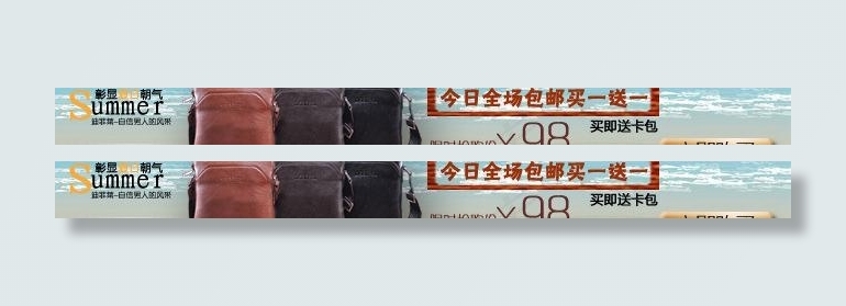 男包banner图片psd模版下载