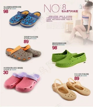 淘宝女士洞洞鞋模板PSD素材文件下...