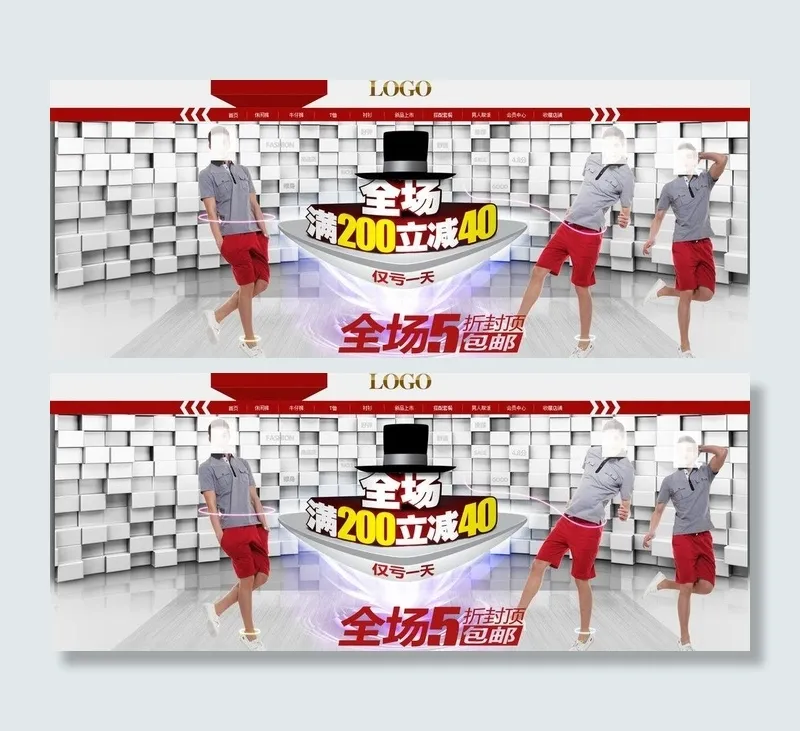 淘宝天猫店铺首页模板psd模版下载