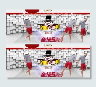 淘宝天猫店铺首页模板