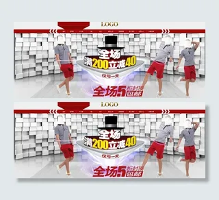 淘宝天猫店铺首页模板