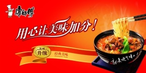 康师傅红烧牛肉面美味升级牛肉面