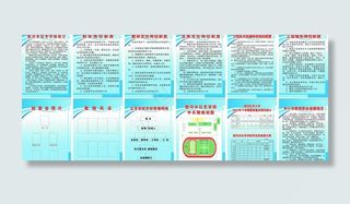 学校制度牌图片