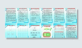 学校制度牌图片