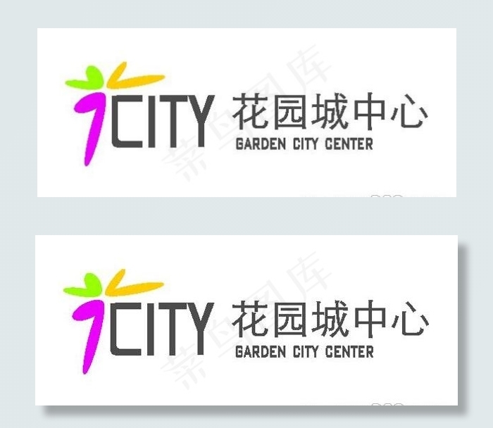 矢量花园城中心标志